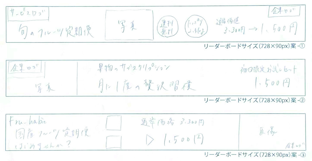 バナーデザインカンプ